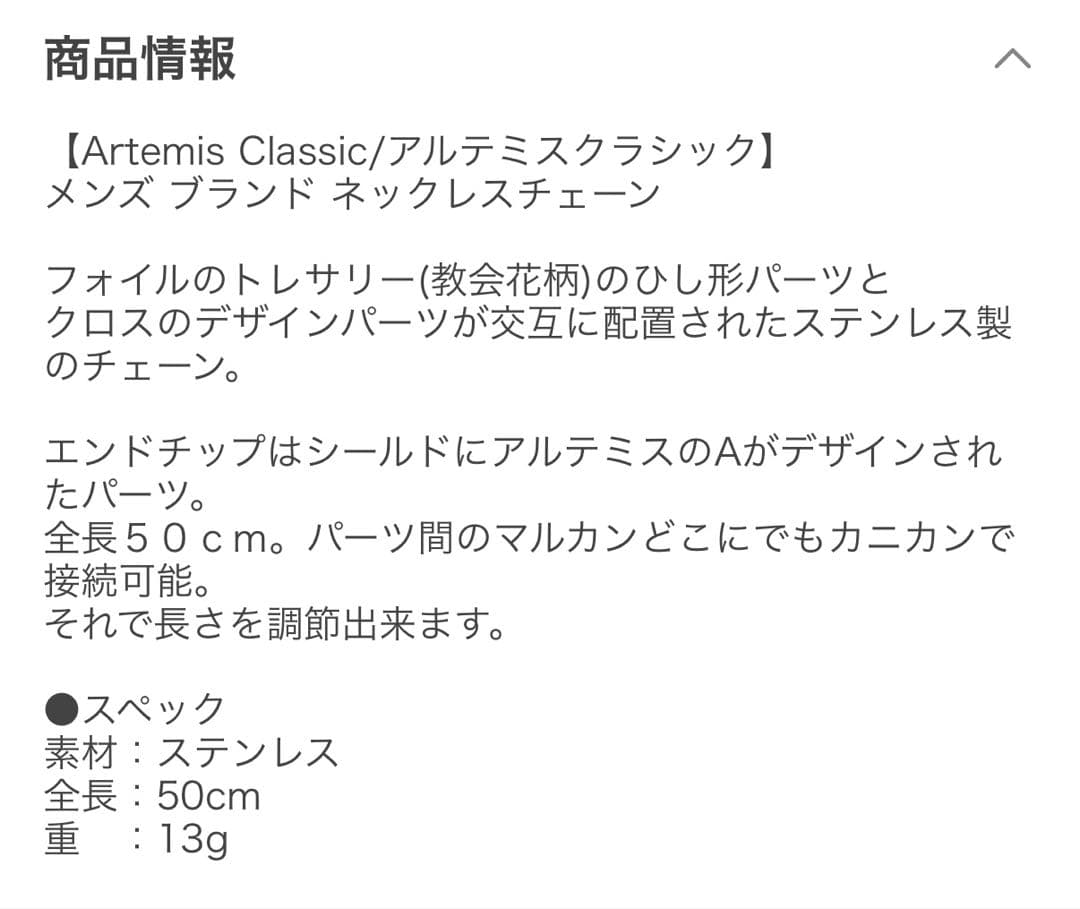 アルテミスクラシック フェニックスペンダント　チェーンセット