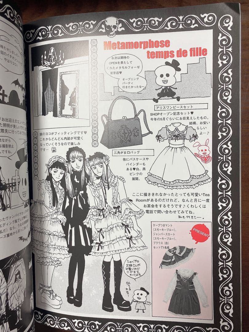 1巻復刻版☆ゴシック&ロリータバイブルPremium 1st【型紙付き】