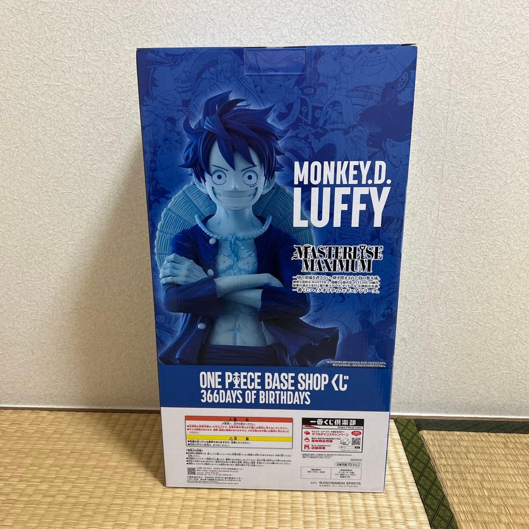 ONE PIECE BASE SHOP 一番くじ フィギュア ラストワン ルフィ