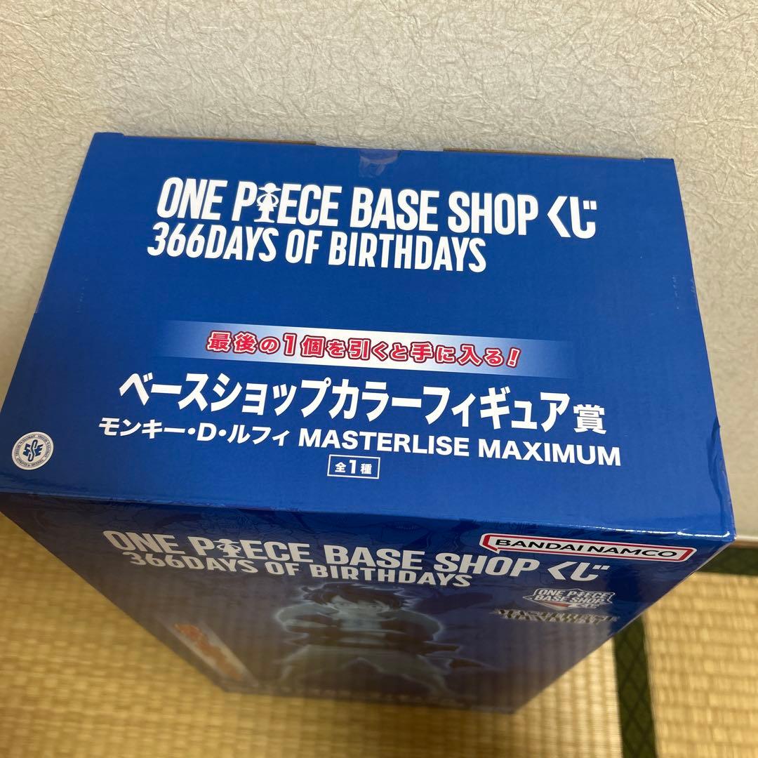 ONE PIECE BASE SHOP 一番くじ フィギュア ラストワン ルフィ
