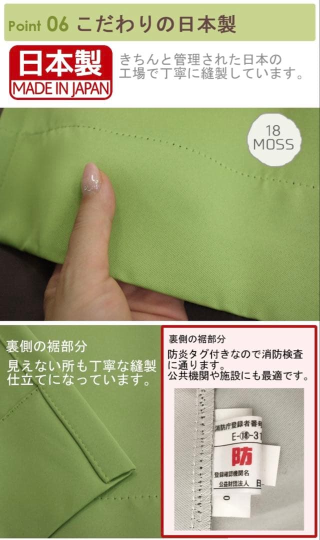 日本製 遮光1級 防炎 カーテン 400×192 アーモンド/ベージュ