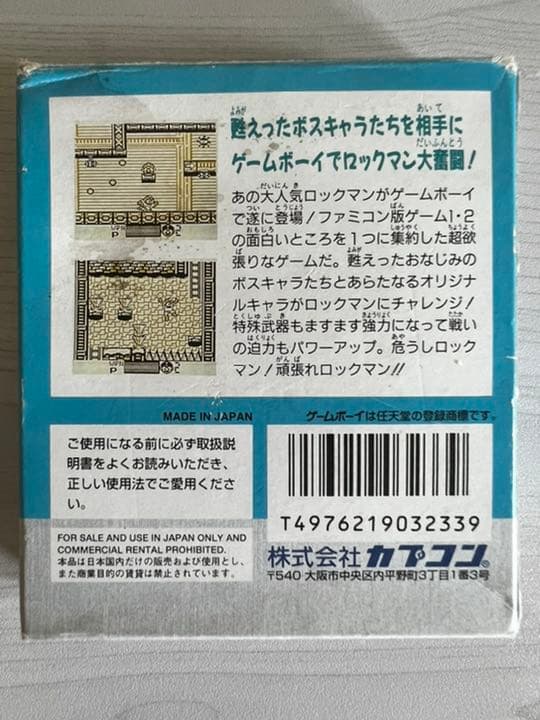 ロックマンワールド 初代 無印 ゲームボーイ