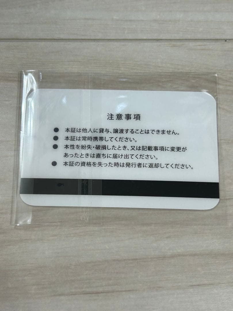【激レア】【最終値下げ中】平成フラミンゴ　助け展 社員証 射的クリア特典　にこ