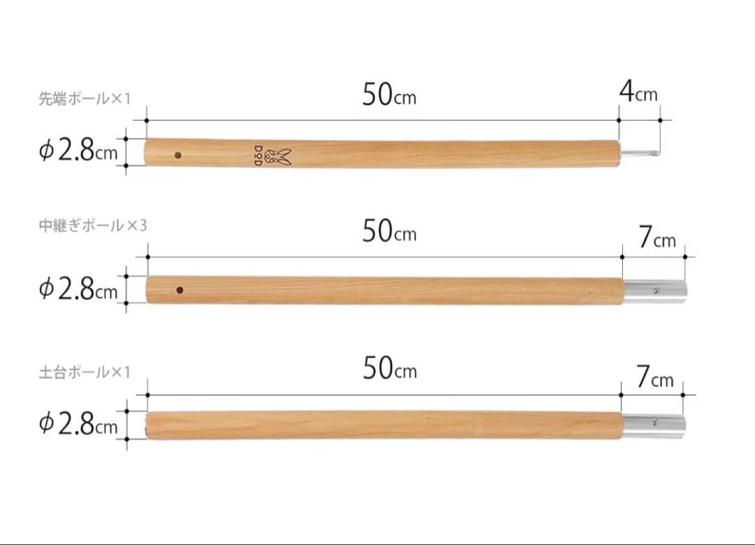 【2セット】　DOD テントポール BIG 最大高さ250cm 黒