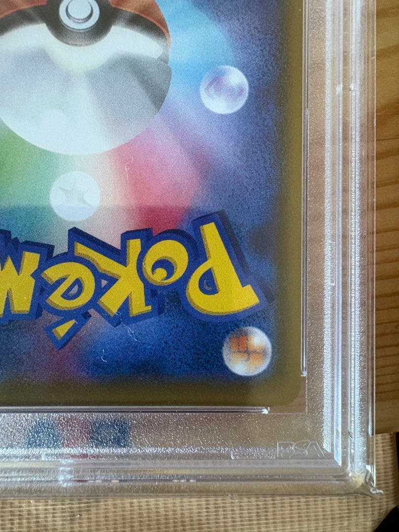ソルガレオ&ルナアーラ GX PSA 10