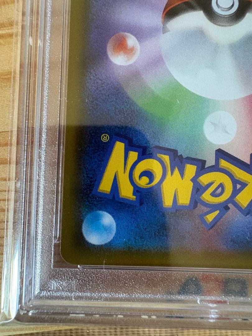 ソルガレオ&ルナアーラ GX PSA 10