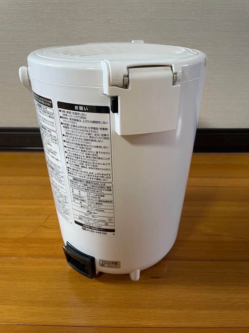 象印 置き型加湿器 EE-RQ50 ホワイト