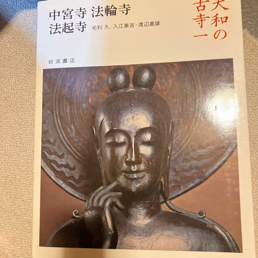 大和の古寺一7