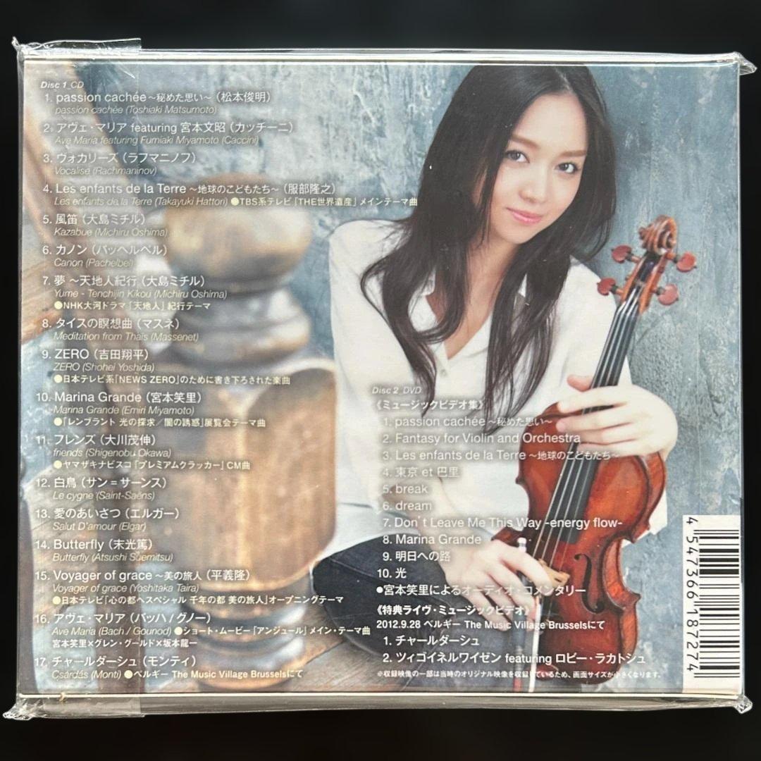 【未開封】emiri best(初回生産限定盤)(DVD付) 宮本笑里