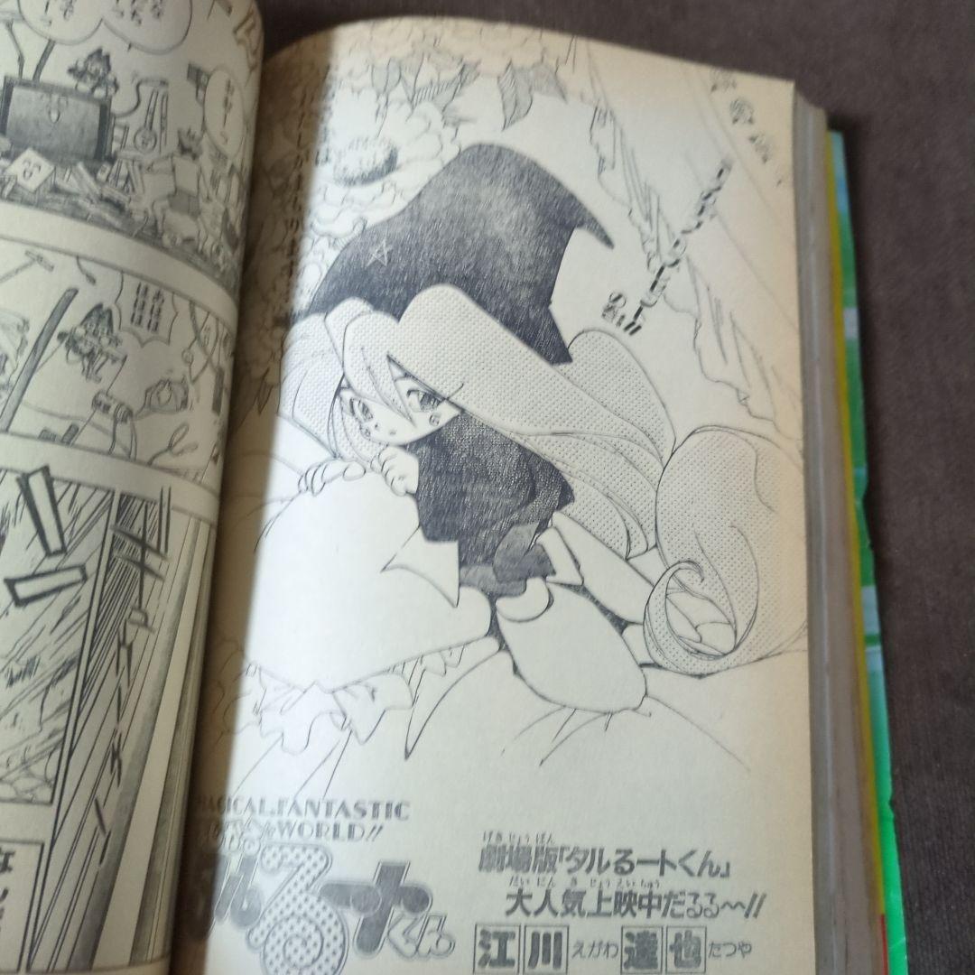 週刊少年ジャンプ　1991年　SLAM DUNK表紙