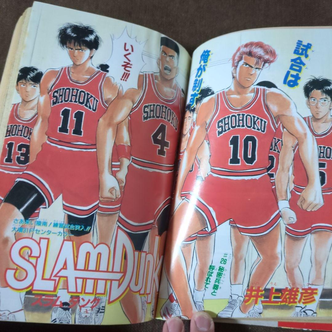週刊少年ジャンプ　1991年　SLAM DUNK表紙