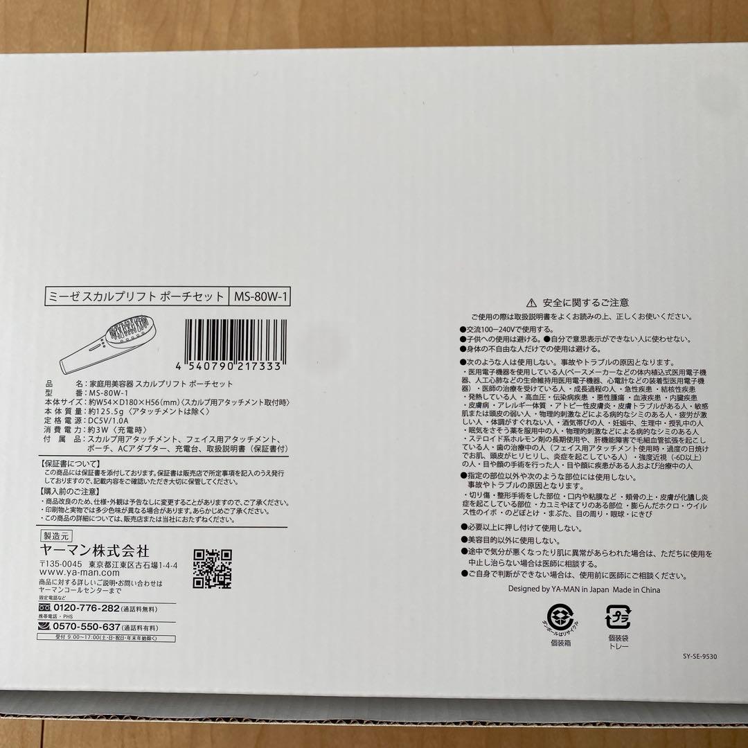mysé スカルプリフト　ポーチセット