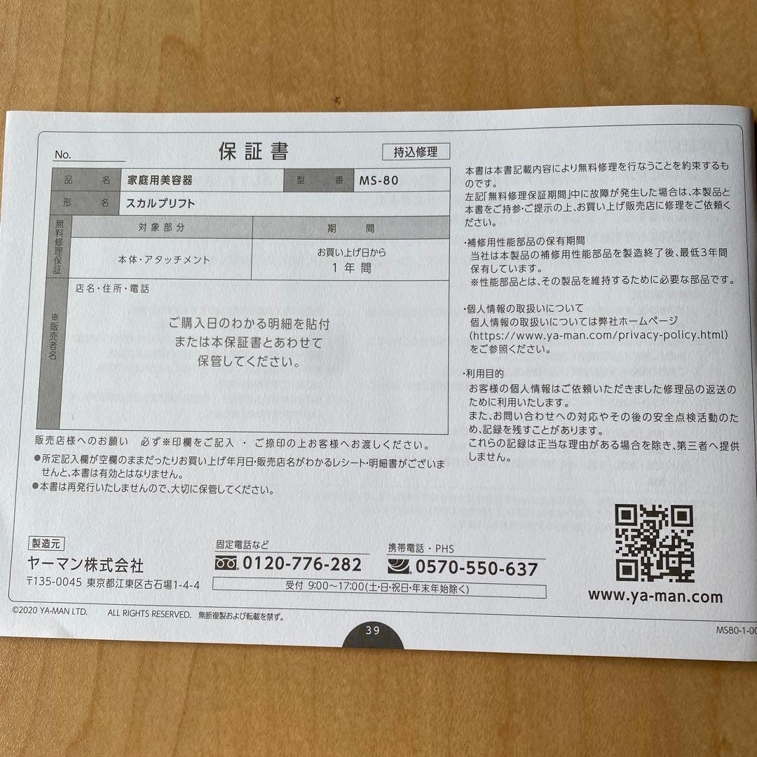 mysé スカルプリフト　ポーチセット