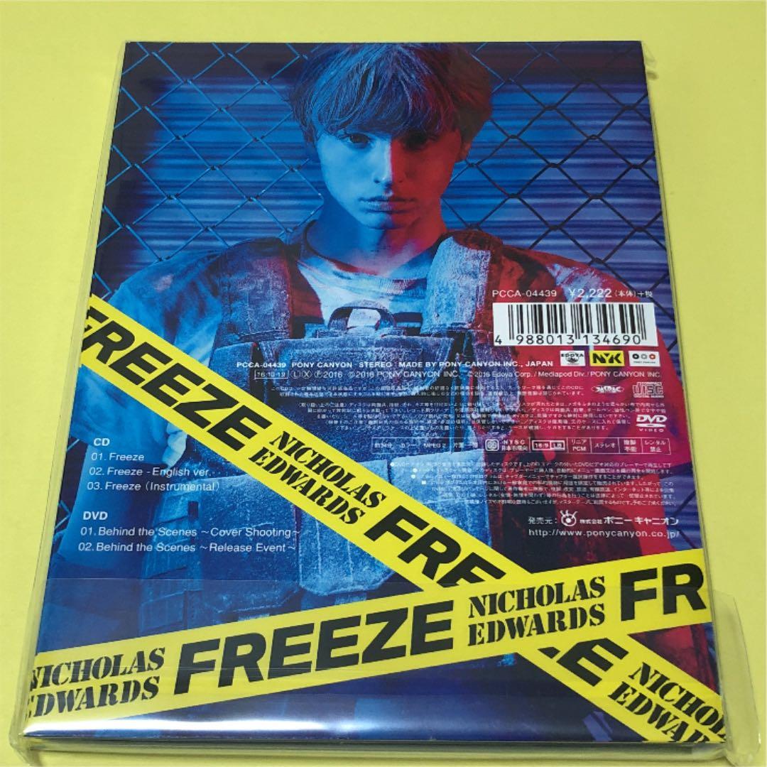 お値下げ中！◇新品未開封CD＋DVD★Freeze