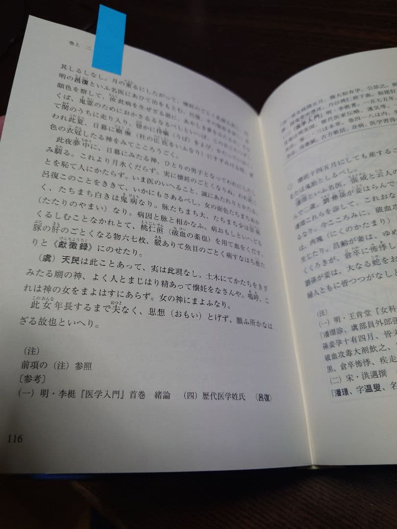 婦人寿草