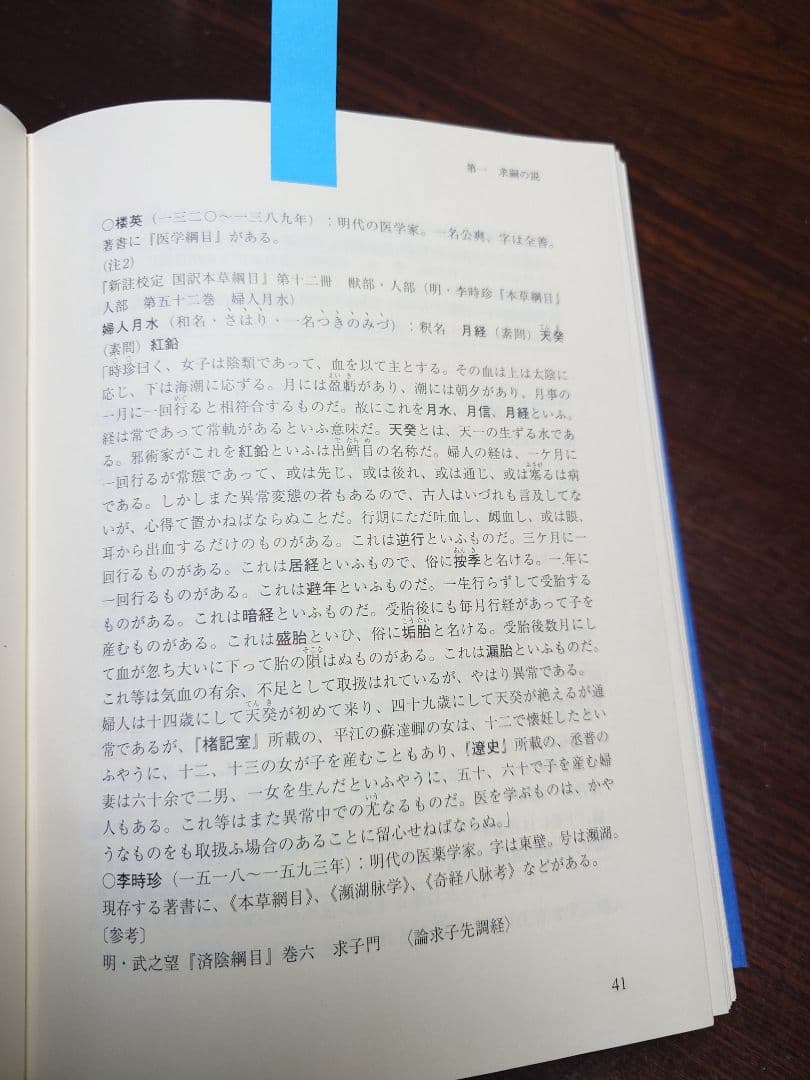 婦人寿草