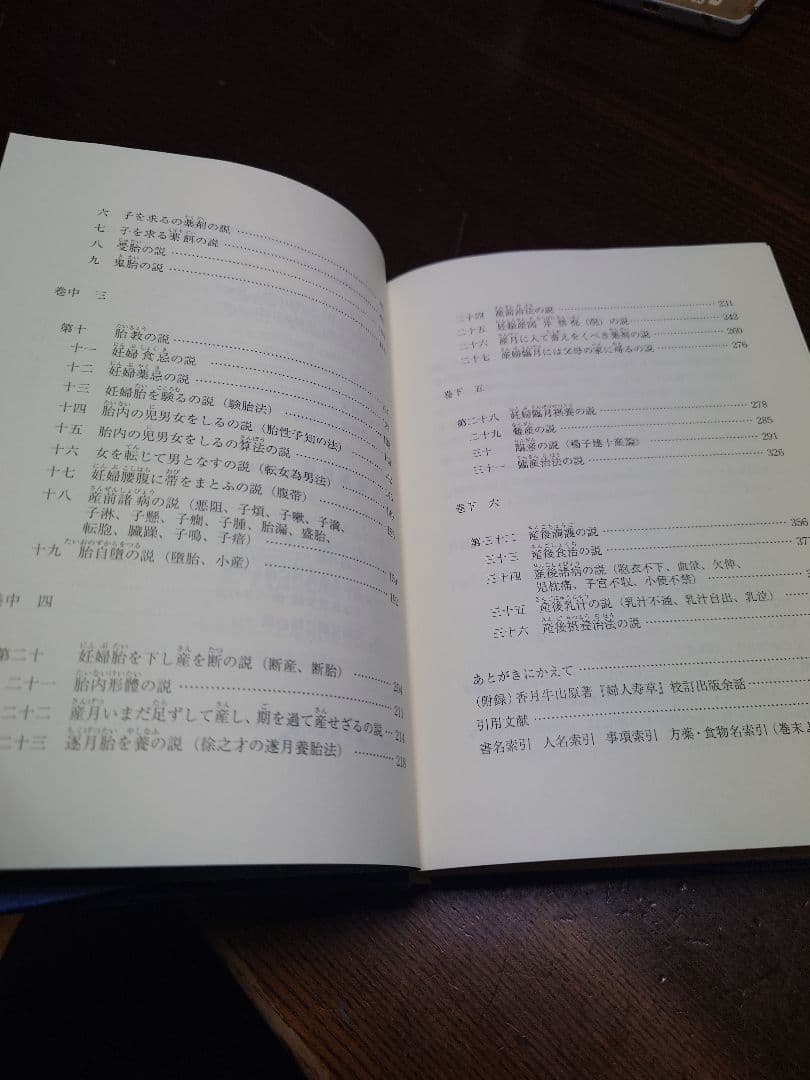婦人寿草