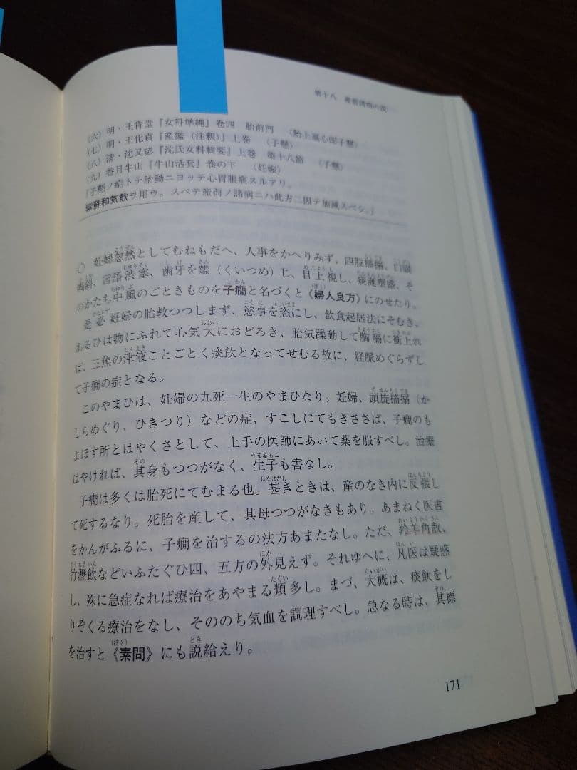 婦人寿草