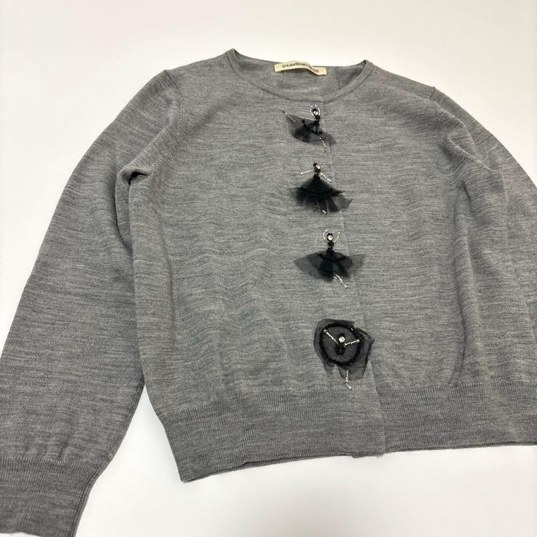 人気　ストロベリーフィールズ　バレリーナ　ビーズ刺繍　長袖カーディガン　グレー