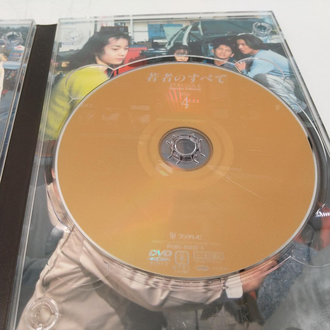 2918番 若者のすべて DVD-BOX Special Edition