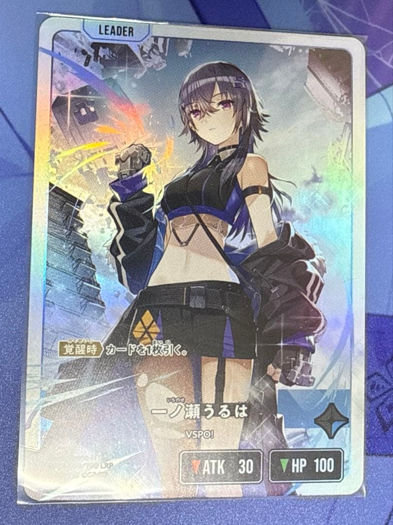 一ノ瀬うるは LRP