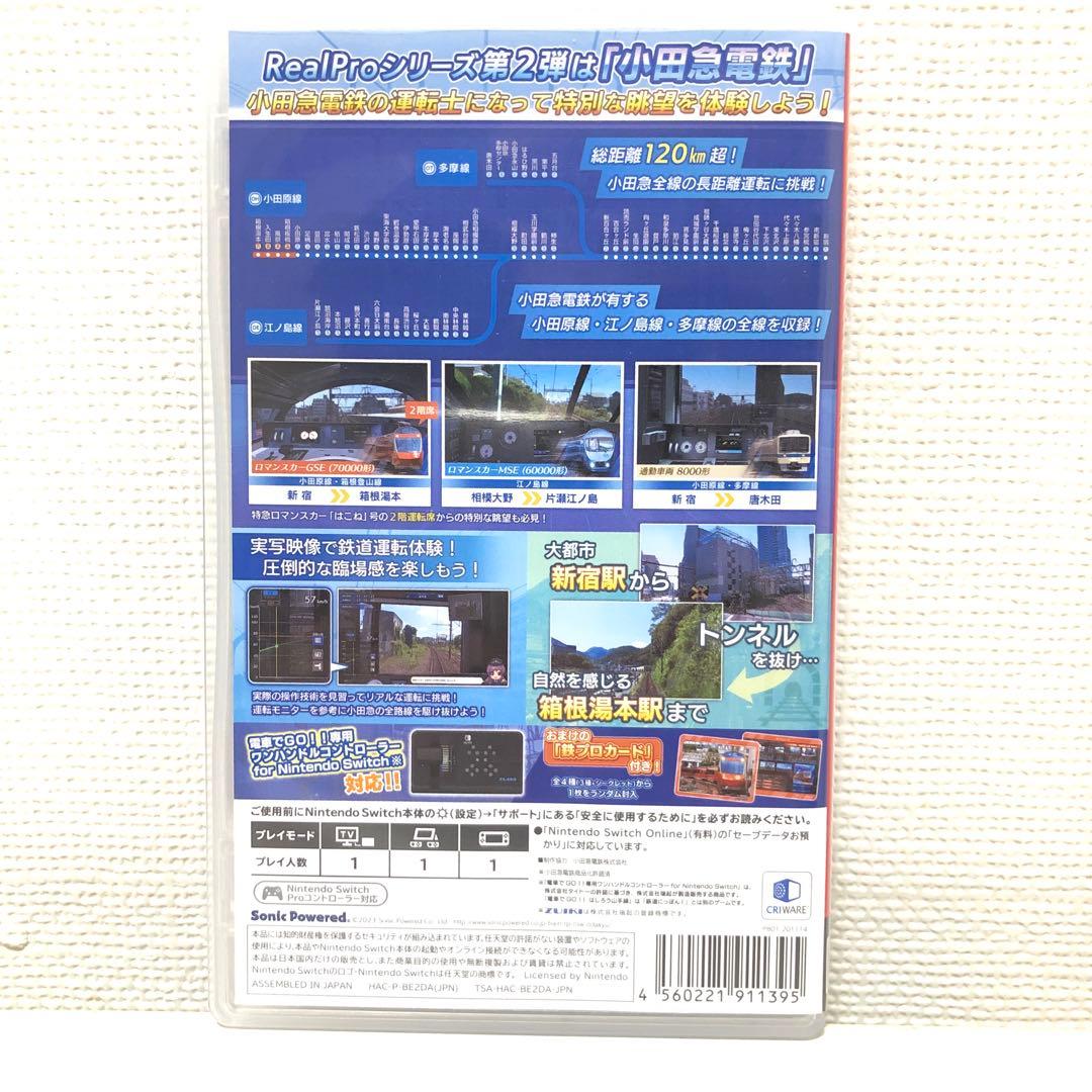 Switch 鉄道にっぽん!リアルプロ 特急ロマンスカー!小田急鉄道編