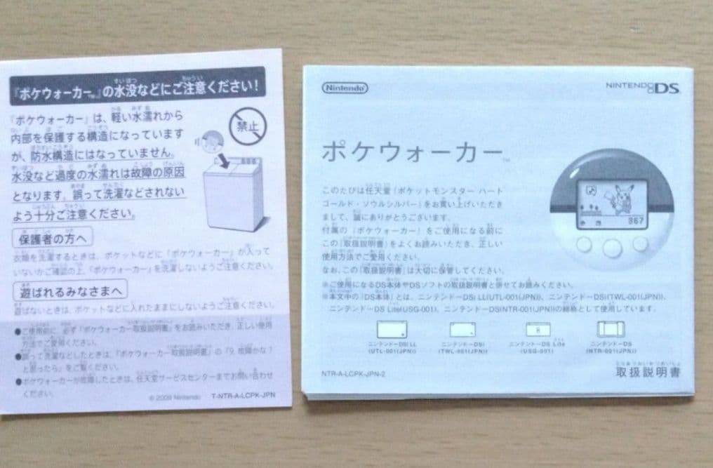 付属品完品ポケットモンスター ハートゴールド ポケウォーカー新品