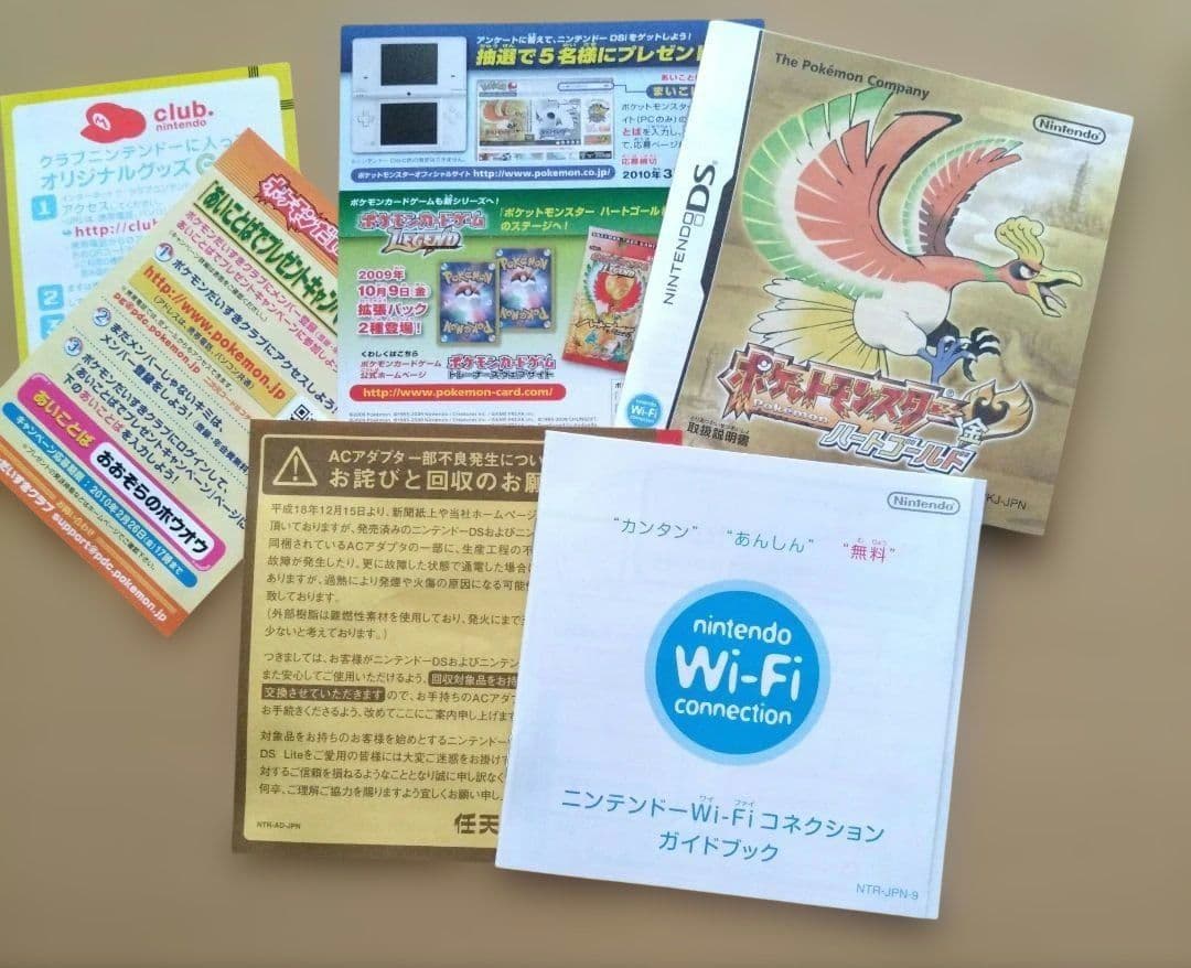 付属品完品ポケットモンスター ハートゴールド ポケウォーカー新品