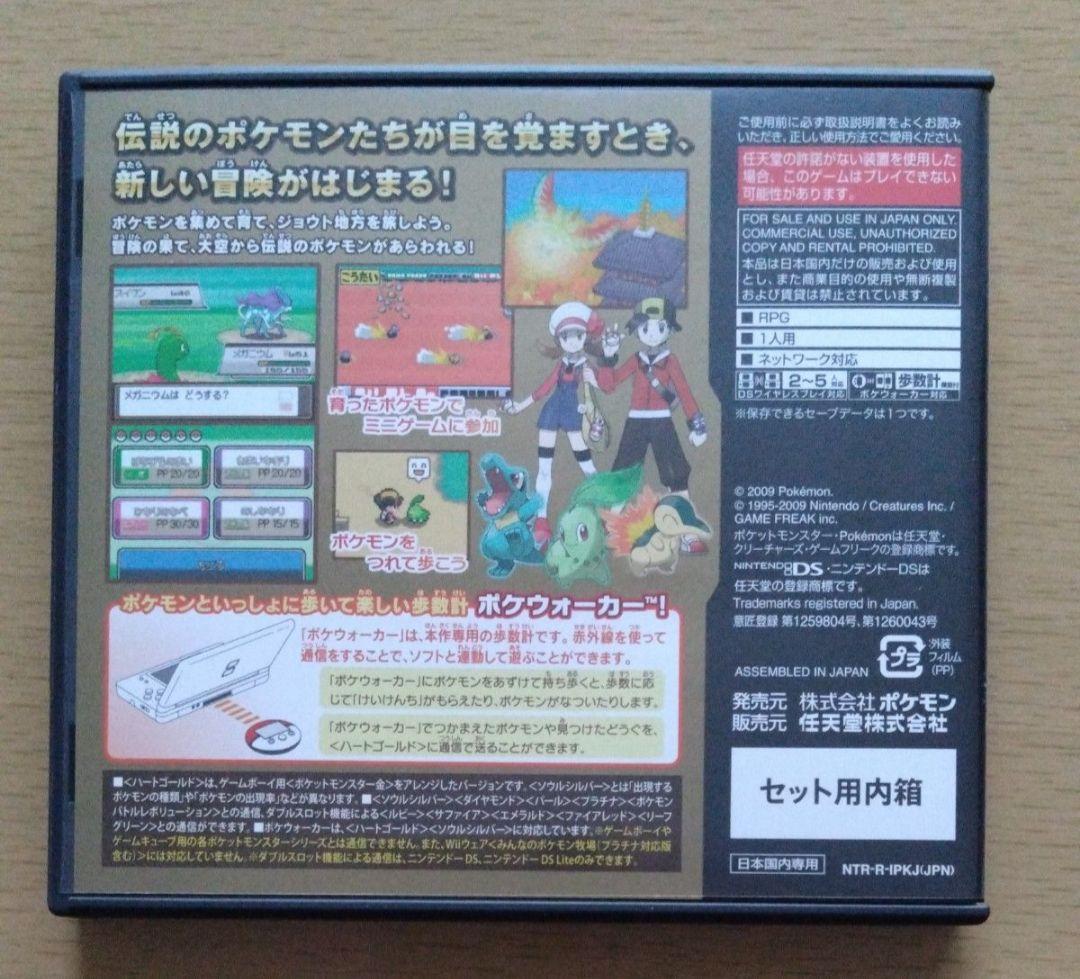 付属品完品ポケットモンスター ハートゴールド ポケウォーカー新品