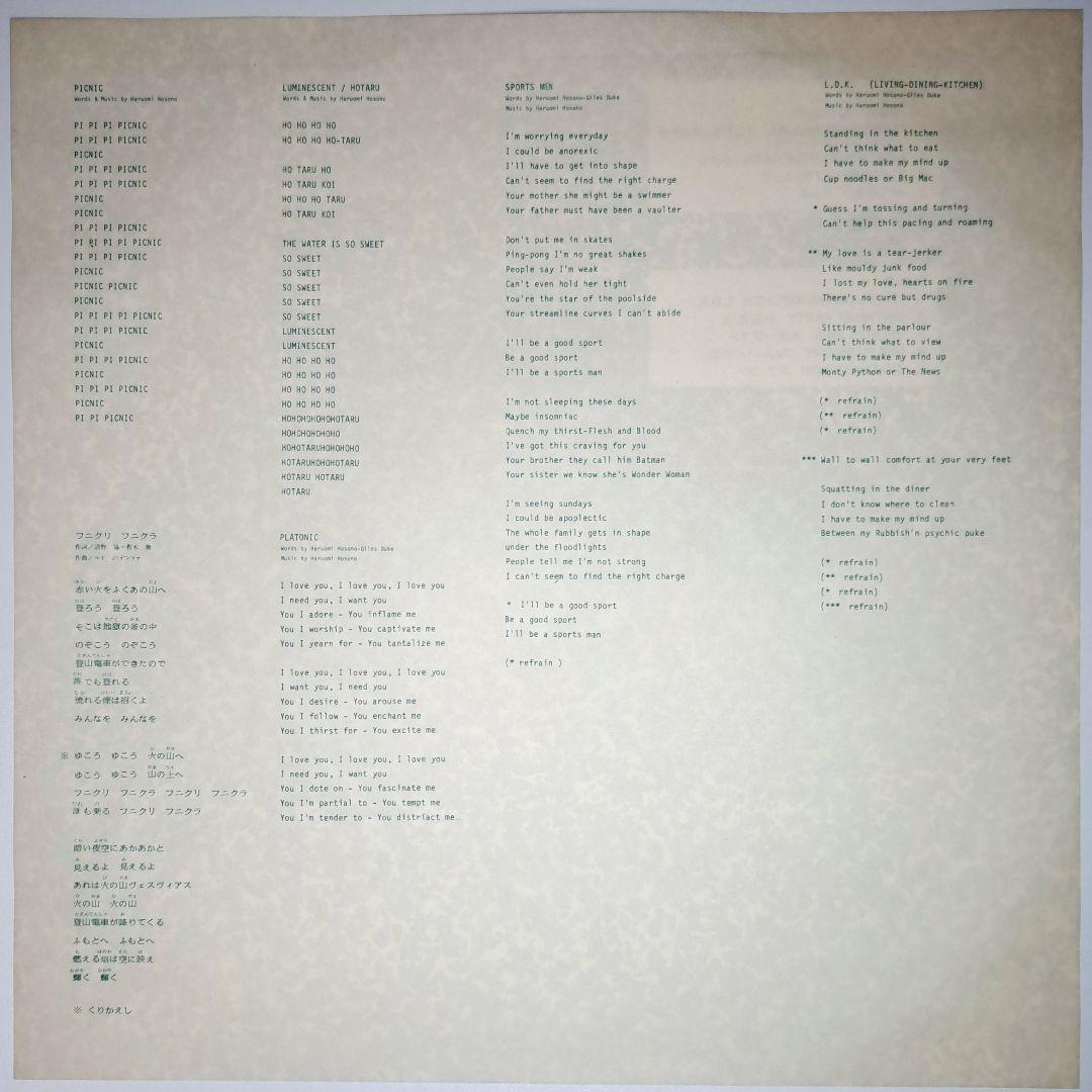 オリジナル　細野晴臣　Philharmony　フィルハーモニー　LP　レコード