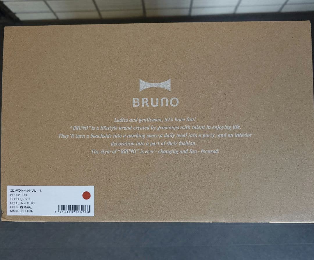 【新品未使用】BRUNO コンパクトホットプレート 赤