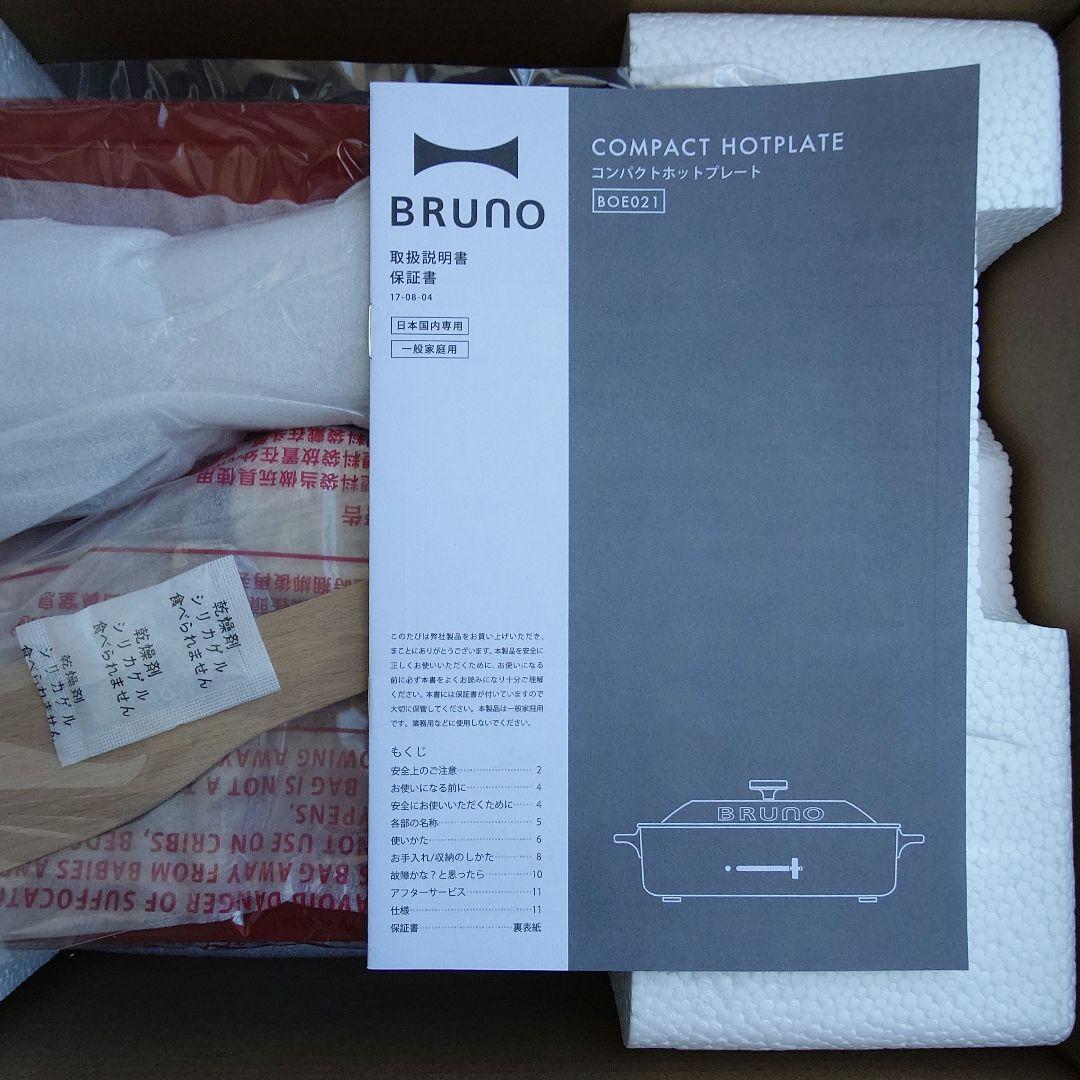 【新品未使用】BRUNO コンパクトホットプレート 赤