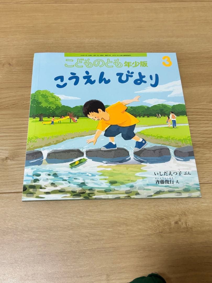 こどものとも 年少版 絵本セット　23冊