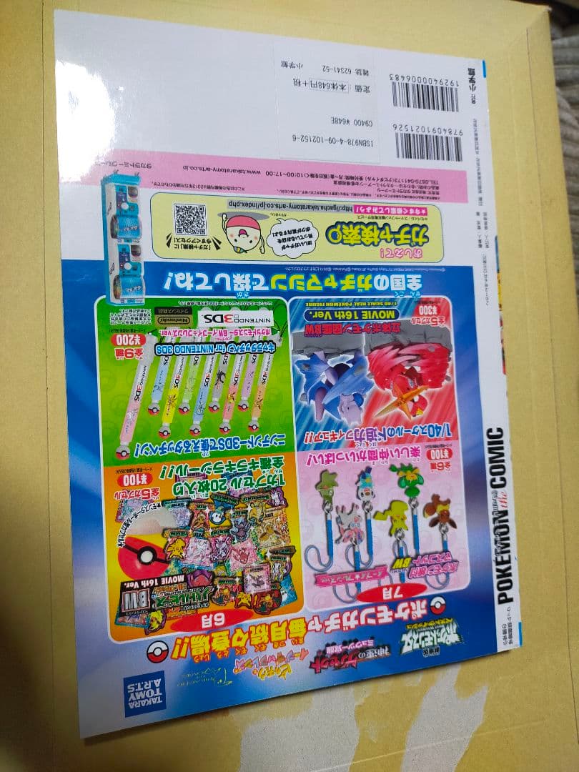 POKEMON the COMIC
5つ星のうち4.8(14)