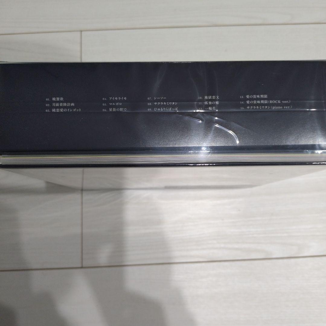 tuki. 15 完全生産限定盤CD 新品未開封