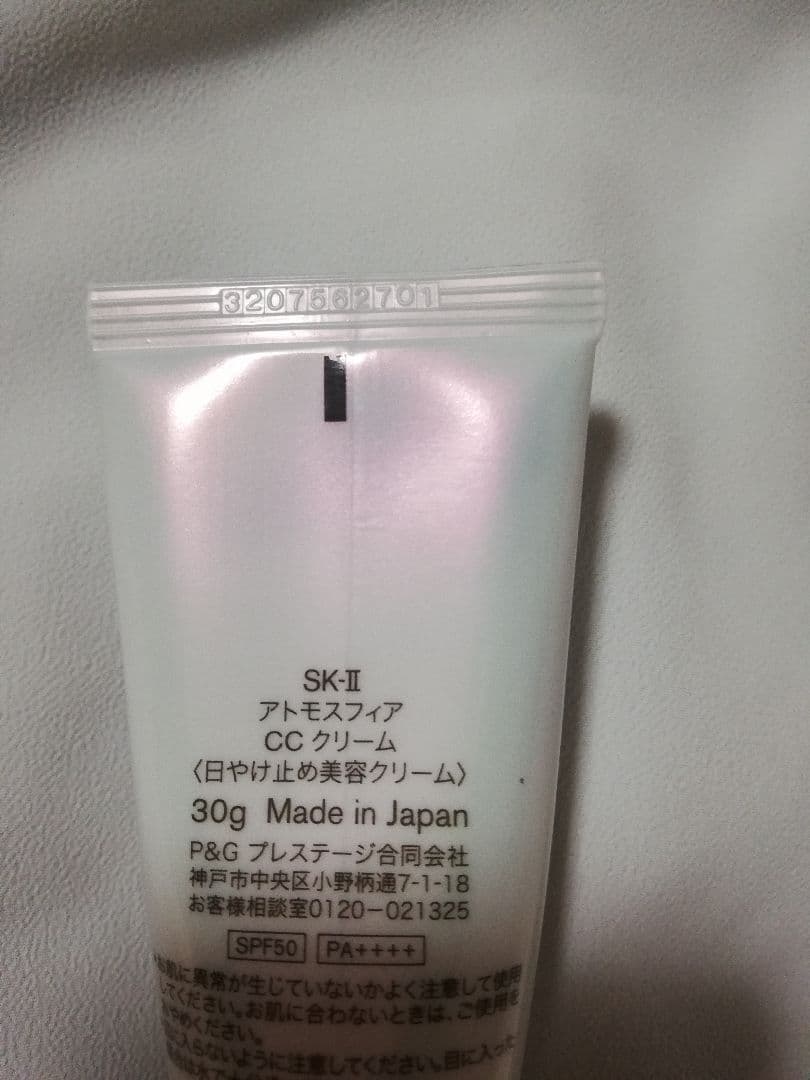 SK-II アトモスフィア CC　クリーム