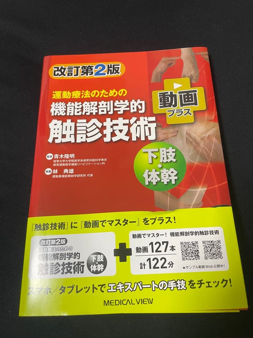 理学療法士の学校の教科書セット16冊