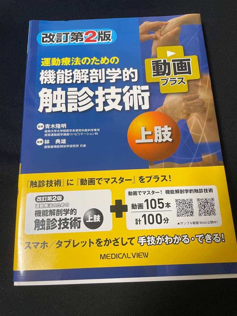 理学療法士の学校の教科書セット16冊