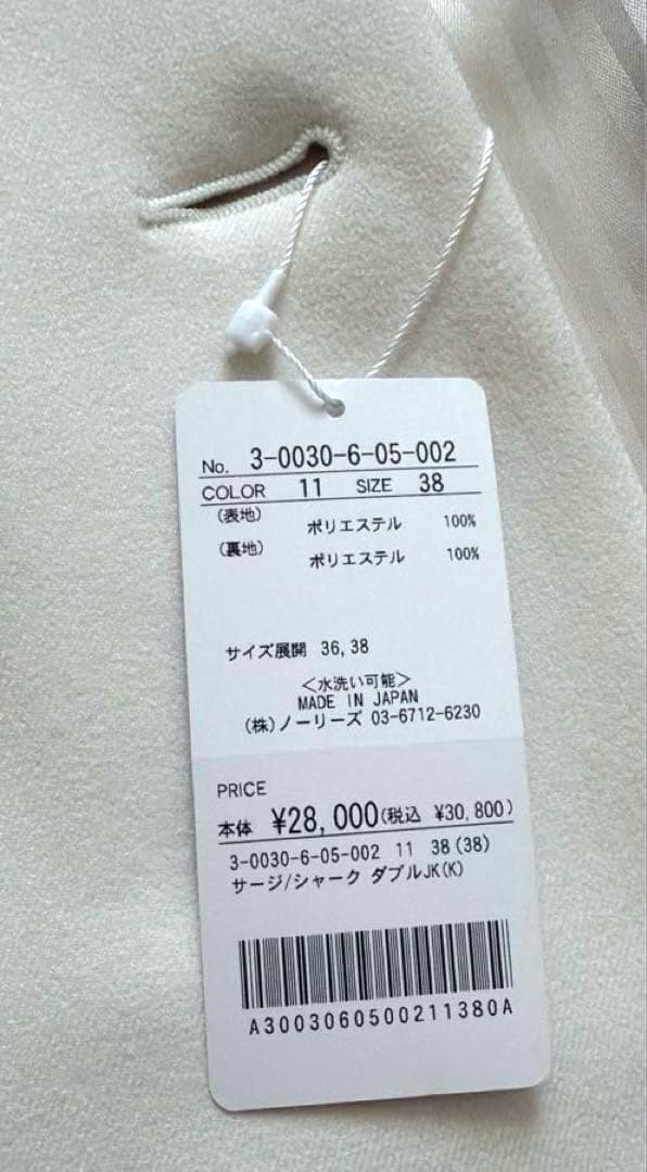 最終SALE★新品【NOLLEY'S】サージシャーク ダブルジャケット 金釦