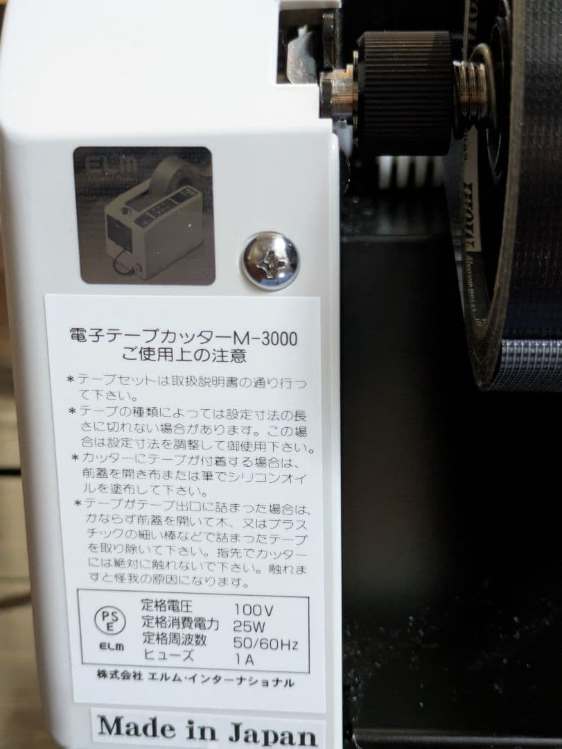 く*ろ様 電子テープディスペンサーM-3000