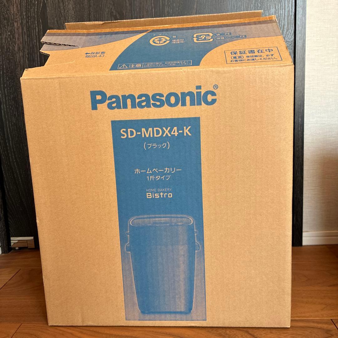 【2024年製】上位モデル Panasonic SD-MDX4 ホームベーカリー