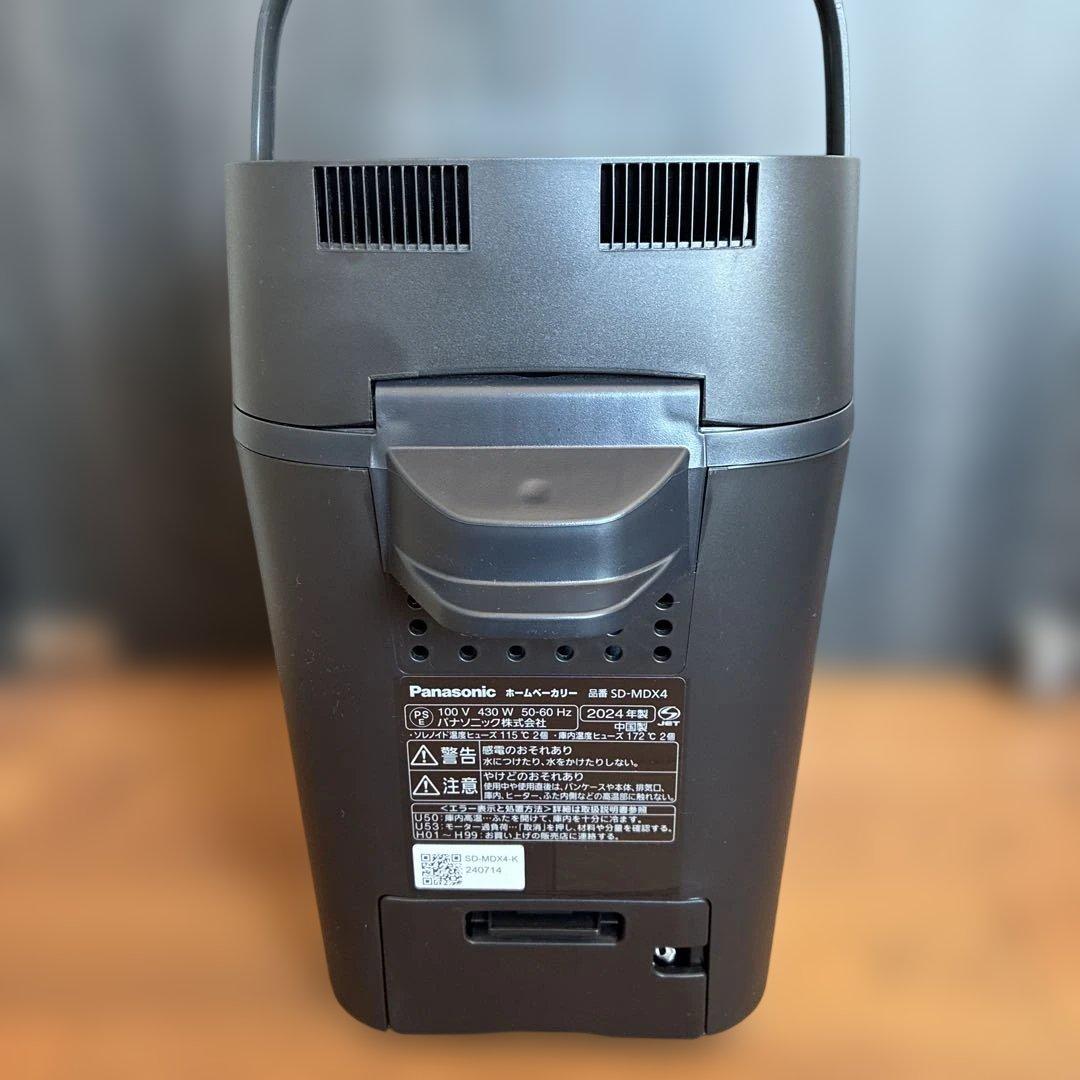 【2024年製】上位モデル Panasonic SD-MDX4 ホームベーカリー