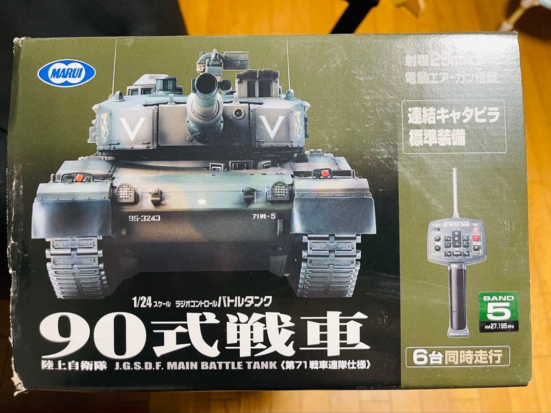東京マルイ バトルタンク RC 90式戦車1/24.迷彩ラジコン戦車.