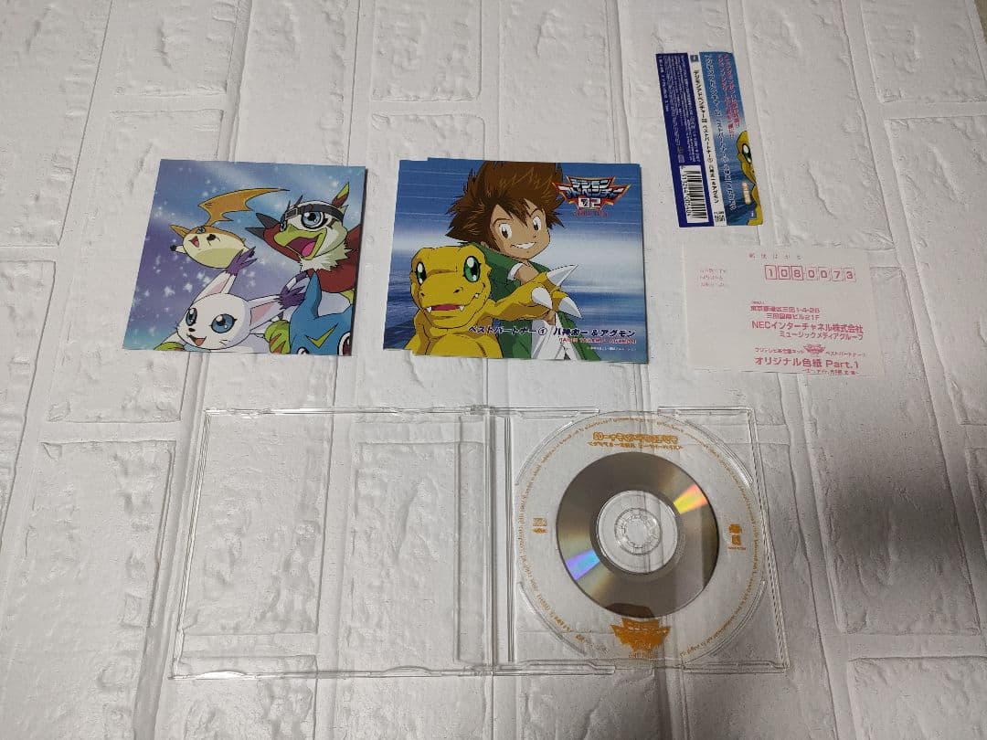 デジモンアドベンチャー02 ベストパートナー 12枚セット