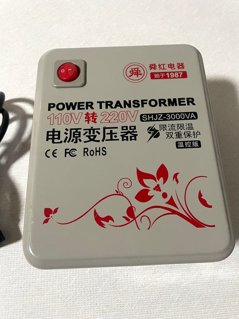変圧器　110V to 220V SHJZ-3000VA
