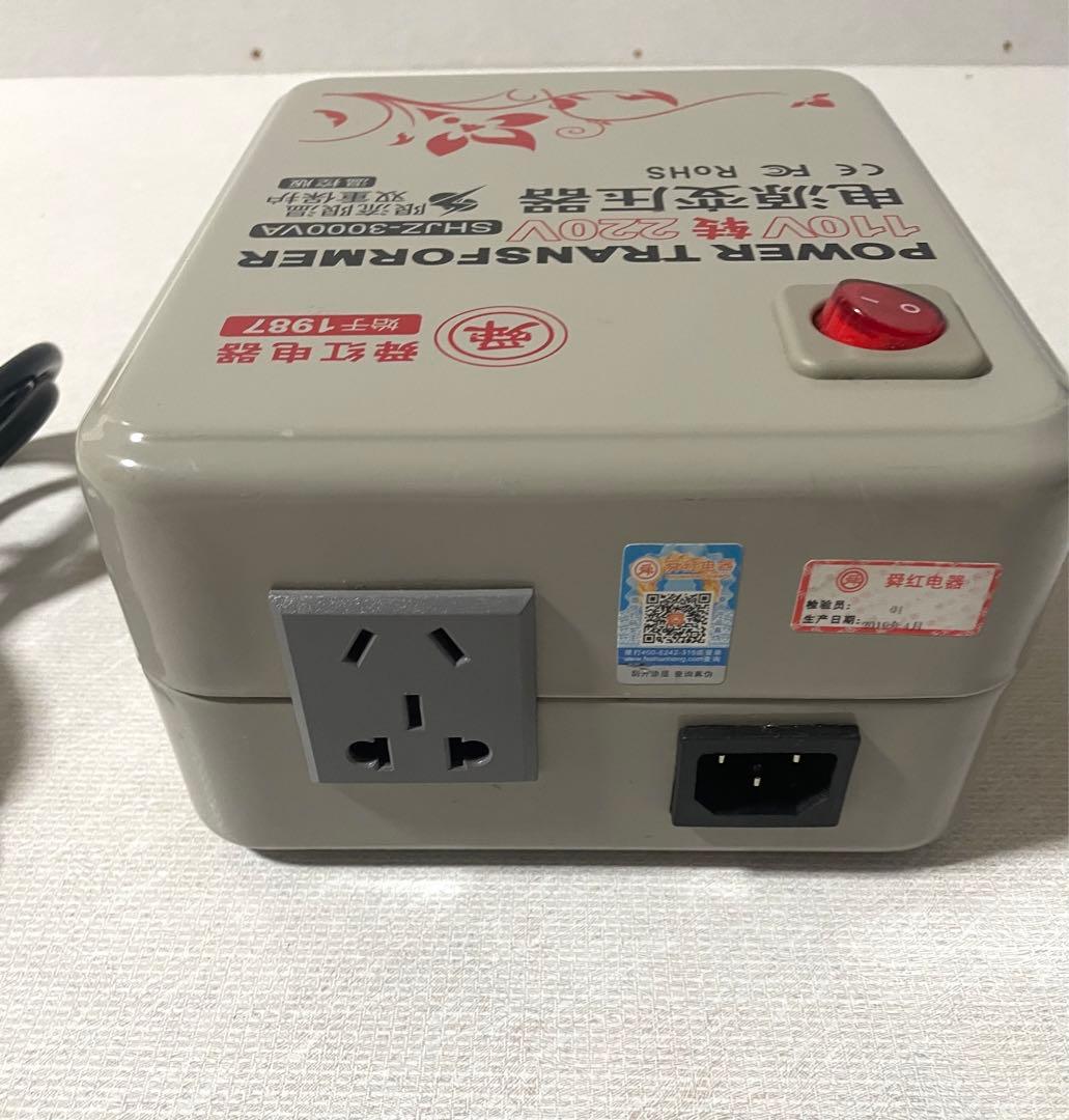 変圧器　110V to 220V SHJZ-3000VA