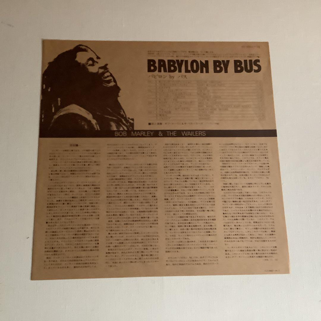 洋楽 Bob Marley & The Wailers -Babylon by Bus
