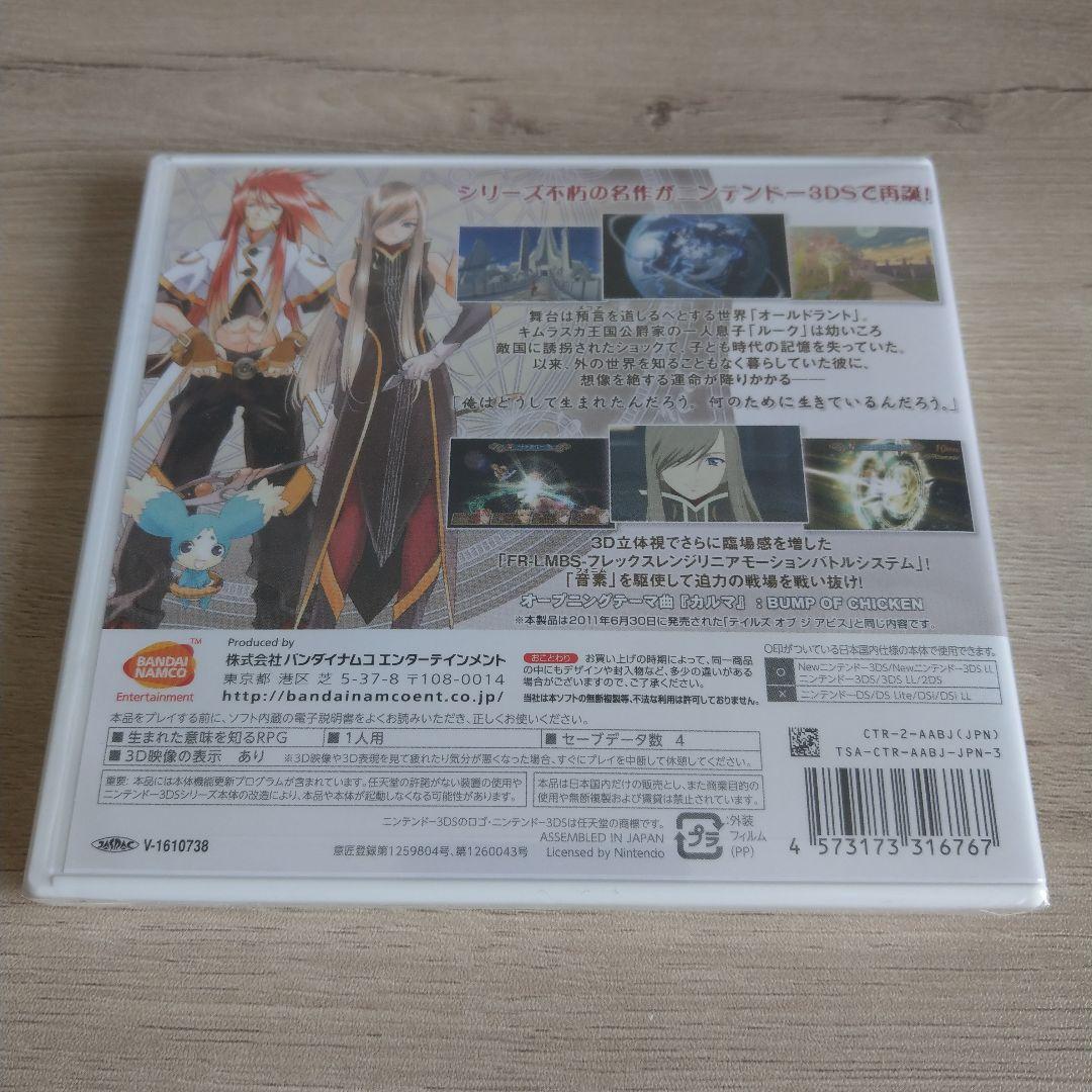 3DS テイルズ オブ ジ アビス Welcome Price!!