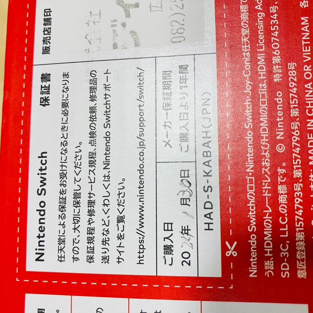 Nintendo Switch 本体 赤と青のJoy-Con