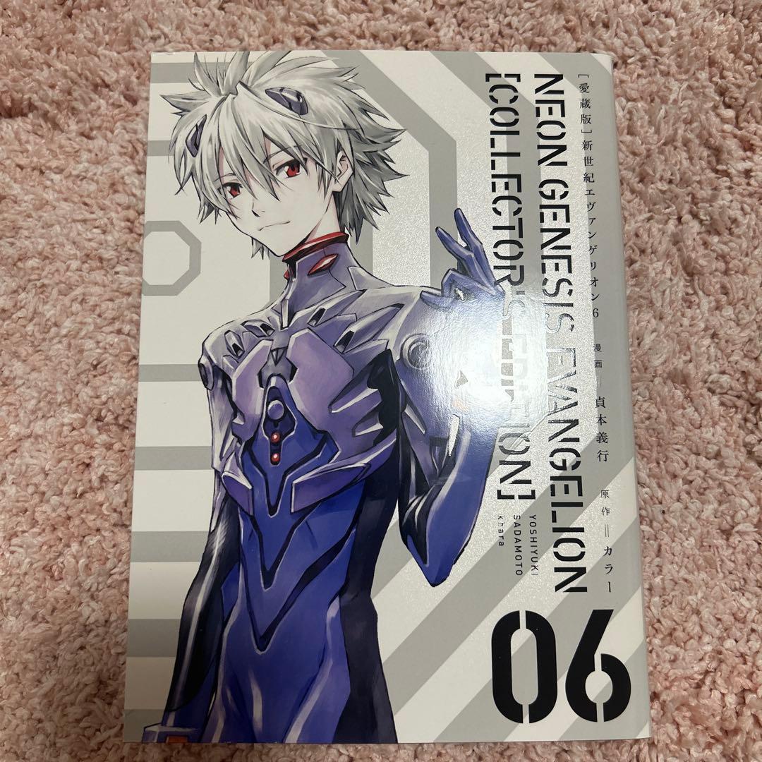 エヴァンゲリオン愛蔵版　1〜7全巻